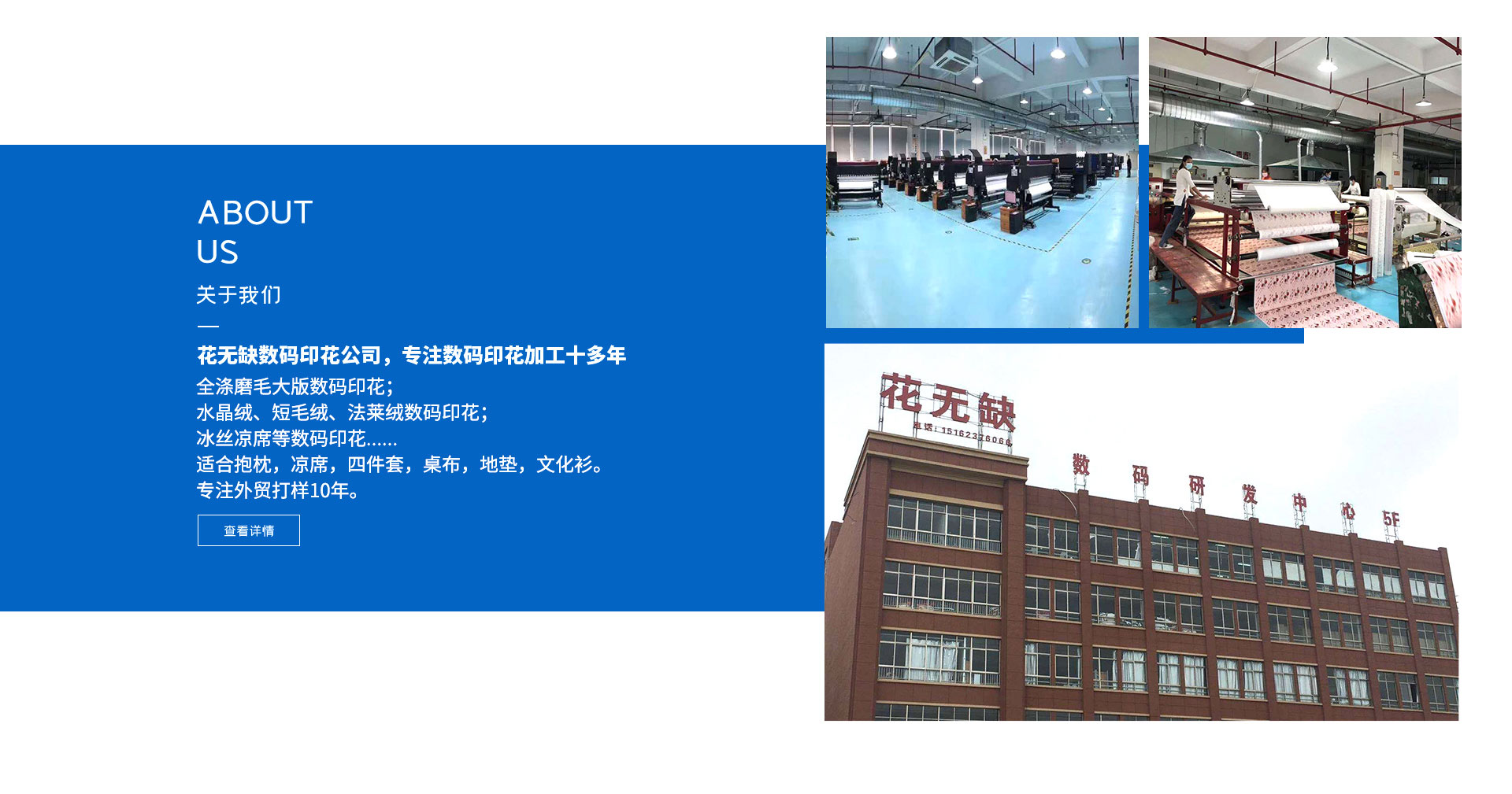 關于我們