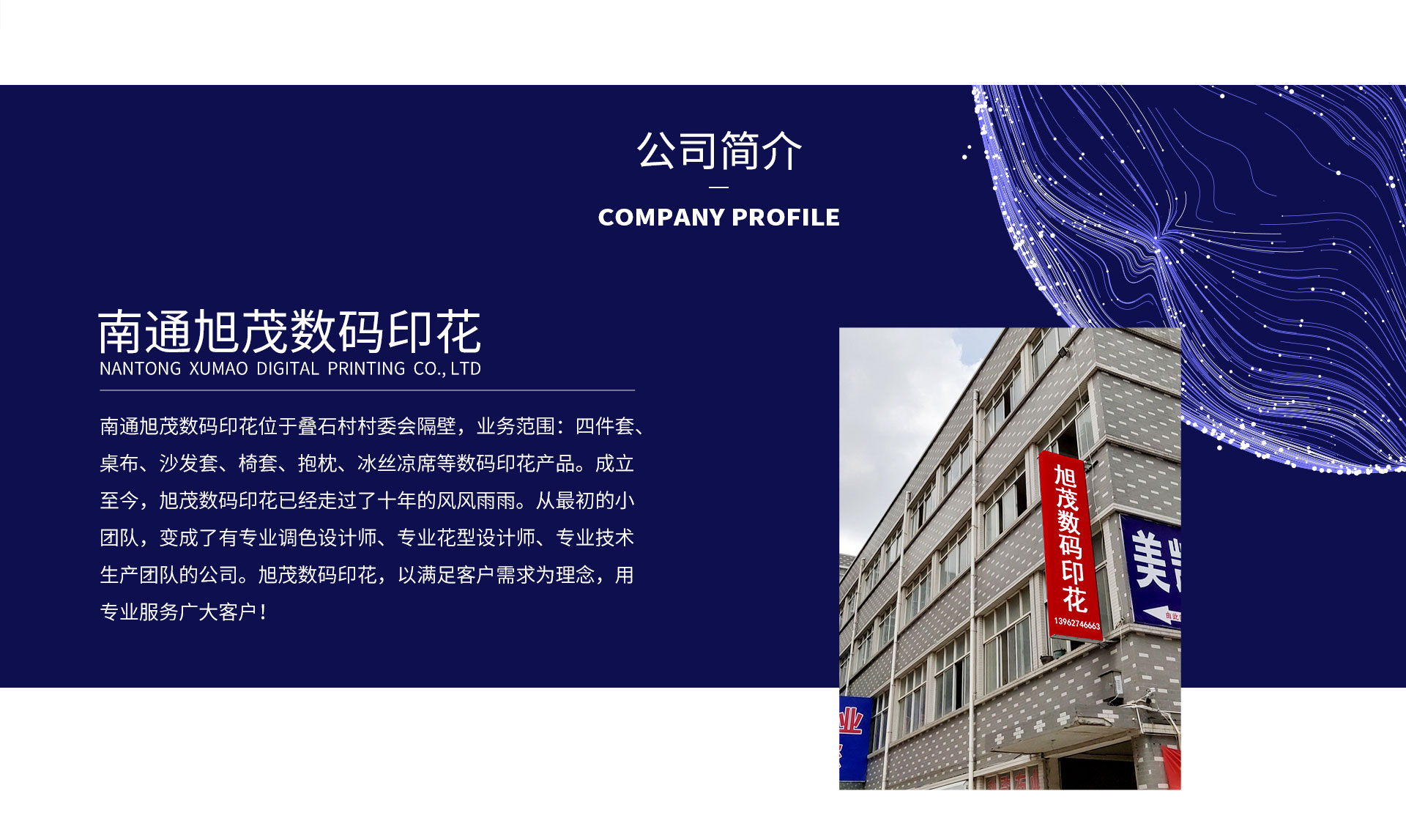 關于我們