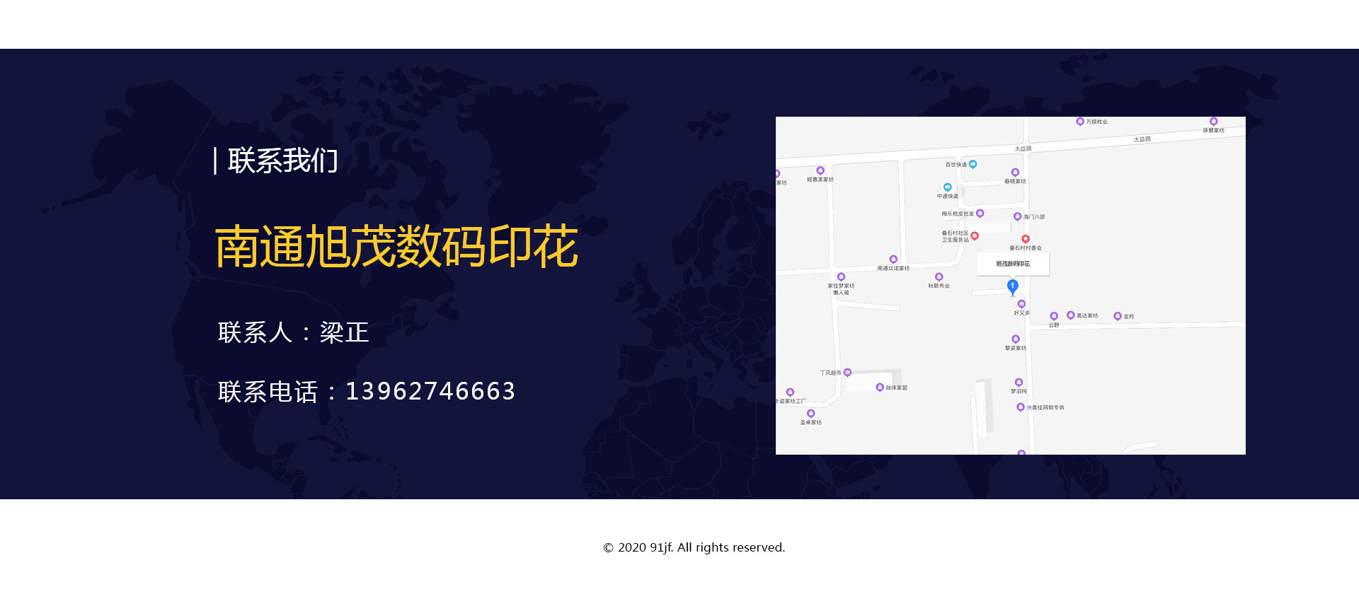 聯系我們