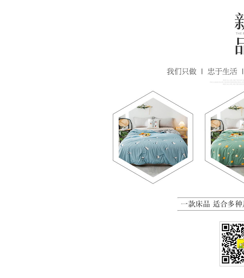找家纺网销货源