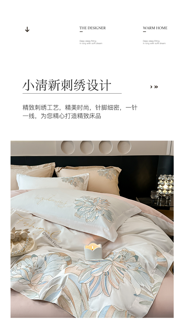 91家纺网 家纺一手货源 找家纺 2023新款13372全棉刺绣四件套-花漾 白