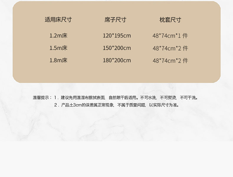 91家纺网 家纺一手货源 找家纺 印季 2023新款时尚款600D水洗提花粗冰丝凉席 星光