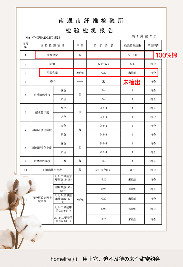 91家纺网 家纺一手货源 找家纺 淑女公社家纺 2024春夏新款双层纱兔子花边系列7色 花枝兔豆沙