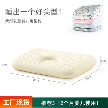 91家纺网 家纺一手货源 找家纺 （总）鼎盛2025新款厂家批发婴儿枕芯透气乳胶枕防偏头新生婴儿定型枕