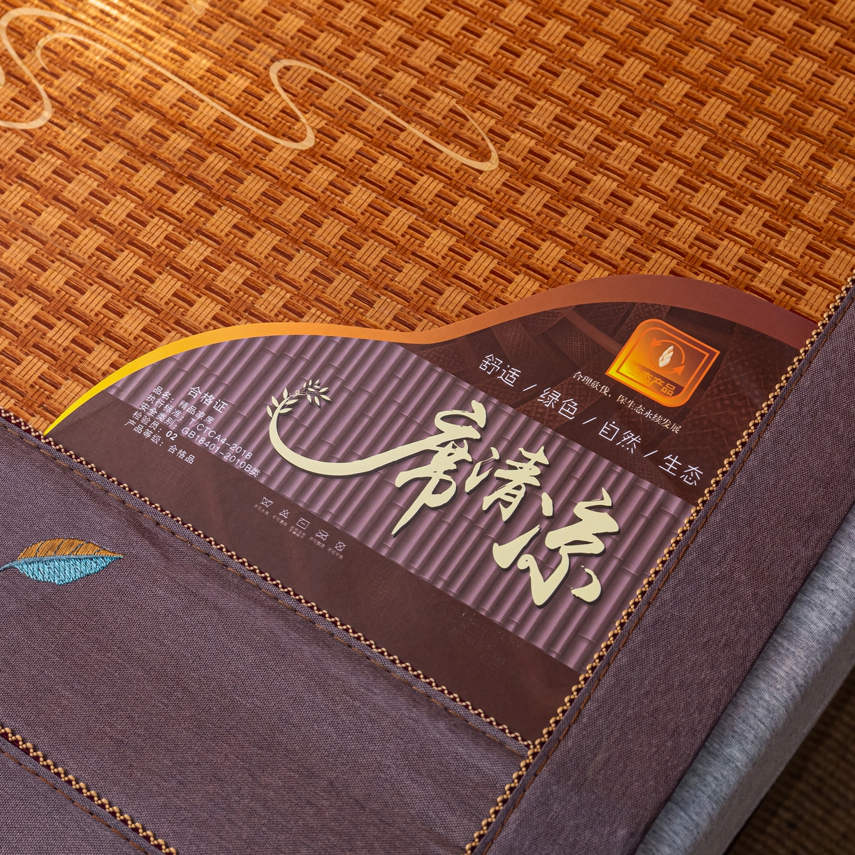 91家纺网 家纺一手货源 找家纺 （总）新月家纺 2023新款年年有余竹青冰丝凉席