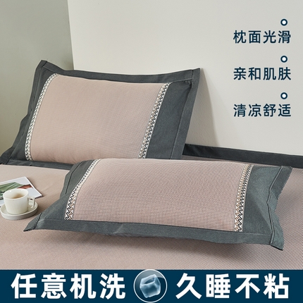 91家纺网 家纺一手货源 找家纺 21度C 2023新款千鸟格碳光冰丝枕套可机洗水洗 气质咖