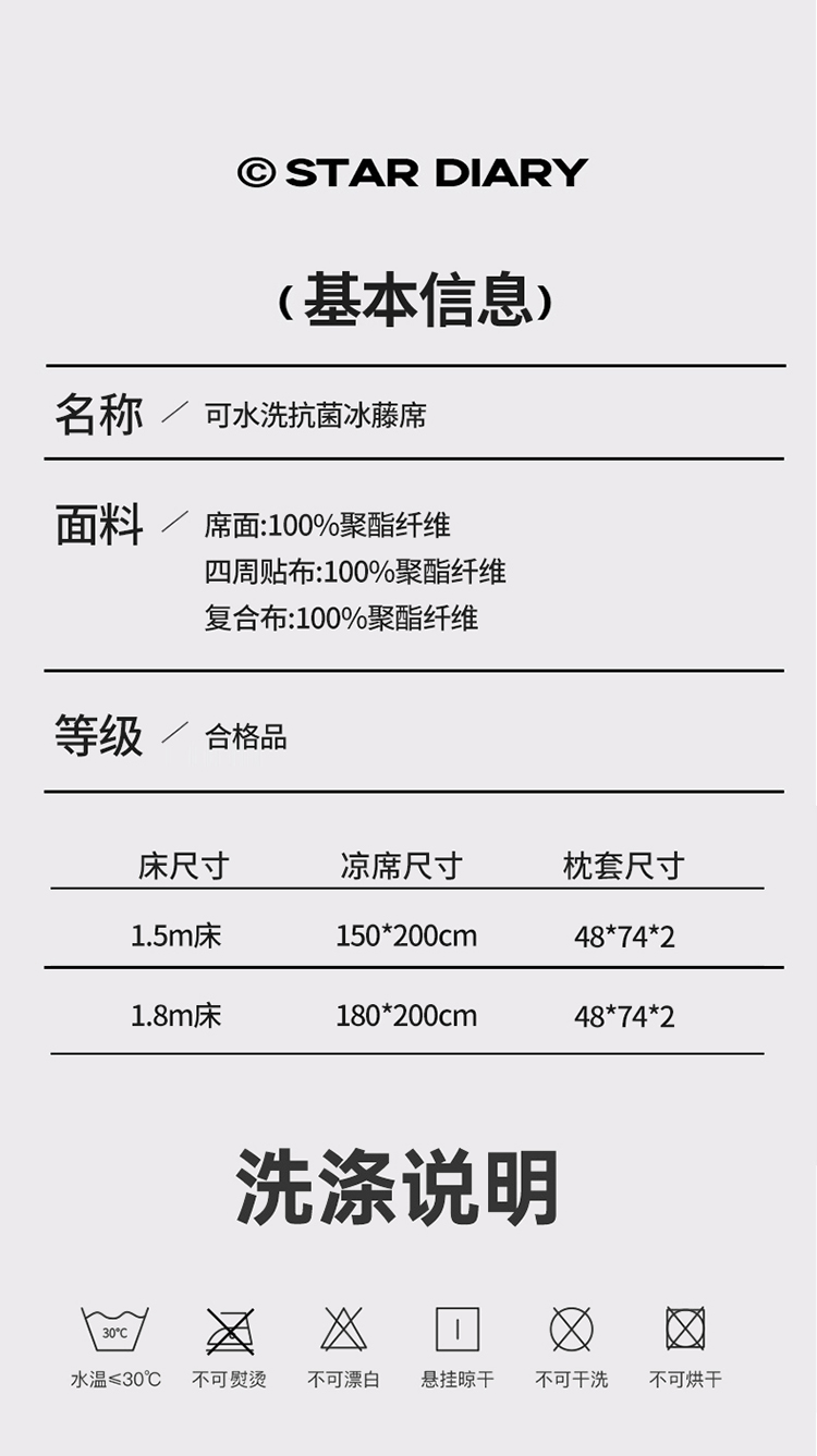 91家纺网 家纺一手货源 找家纺 席佬大 可机洗抗菌除螨冰藤席床笠款（轻奢款） 清雅-棕咖（床笠款）