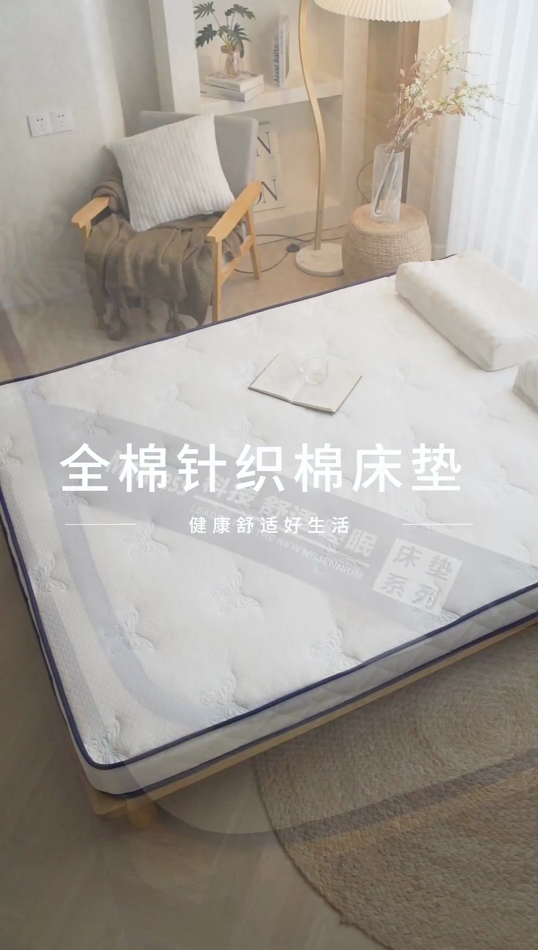 91家纺网 家纺一手货源 找家纺 欣罗兰 2023新款针织棉立体纯色床垫系列-大床款 蝶恋-白