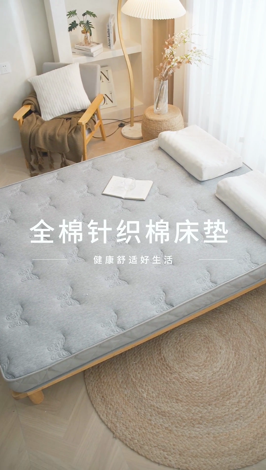 91家纺网 家纺一手货源 找家纺 欣罗兰 2023新款针织棉立体纯色床垫系列-大床款 蝶恋-灰