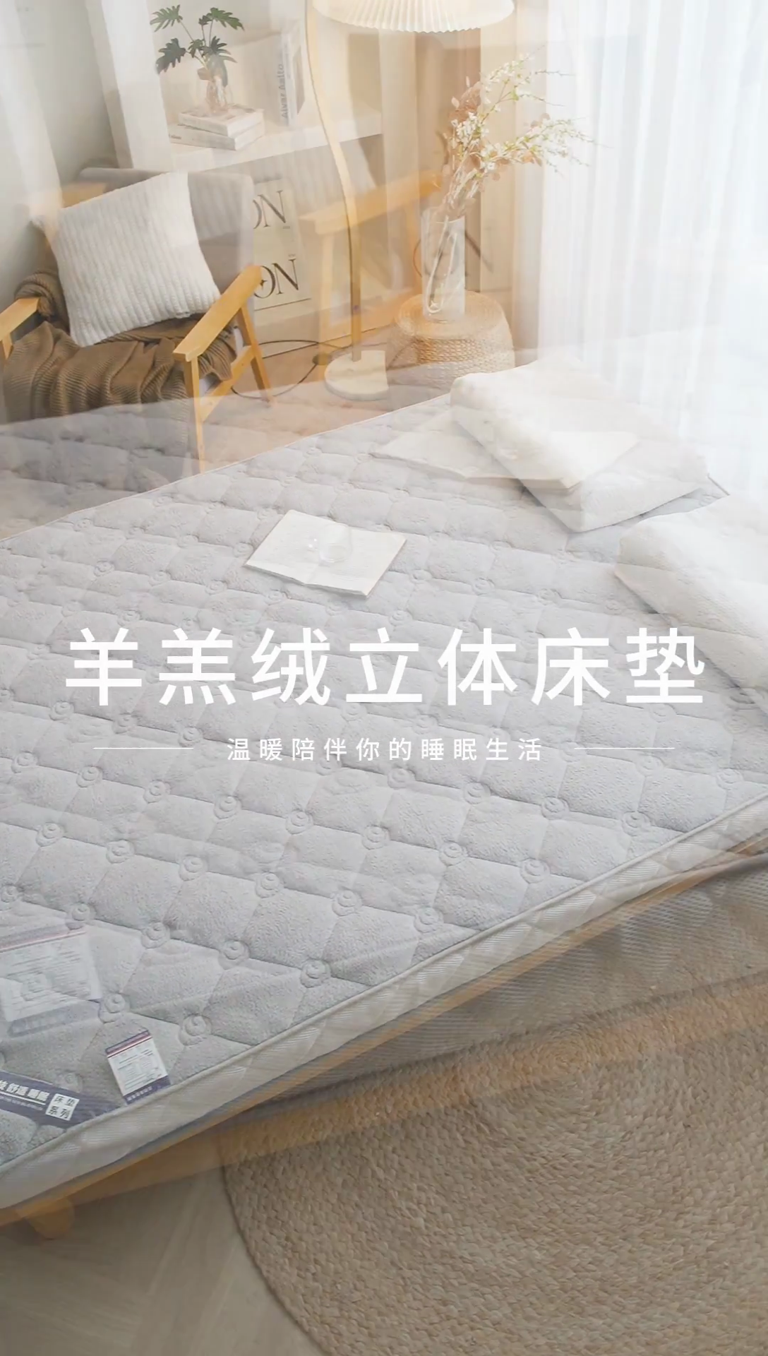 91家纺网 家纺一手货源 找家纺 欣罗兰 2023新款针织棉立体纯色床垫系列-大床款 羊羔绒-灰色