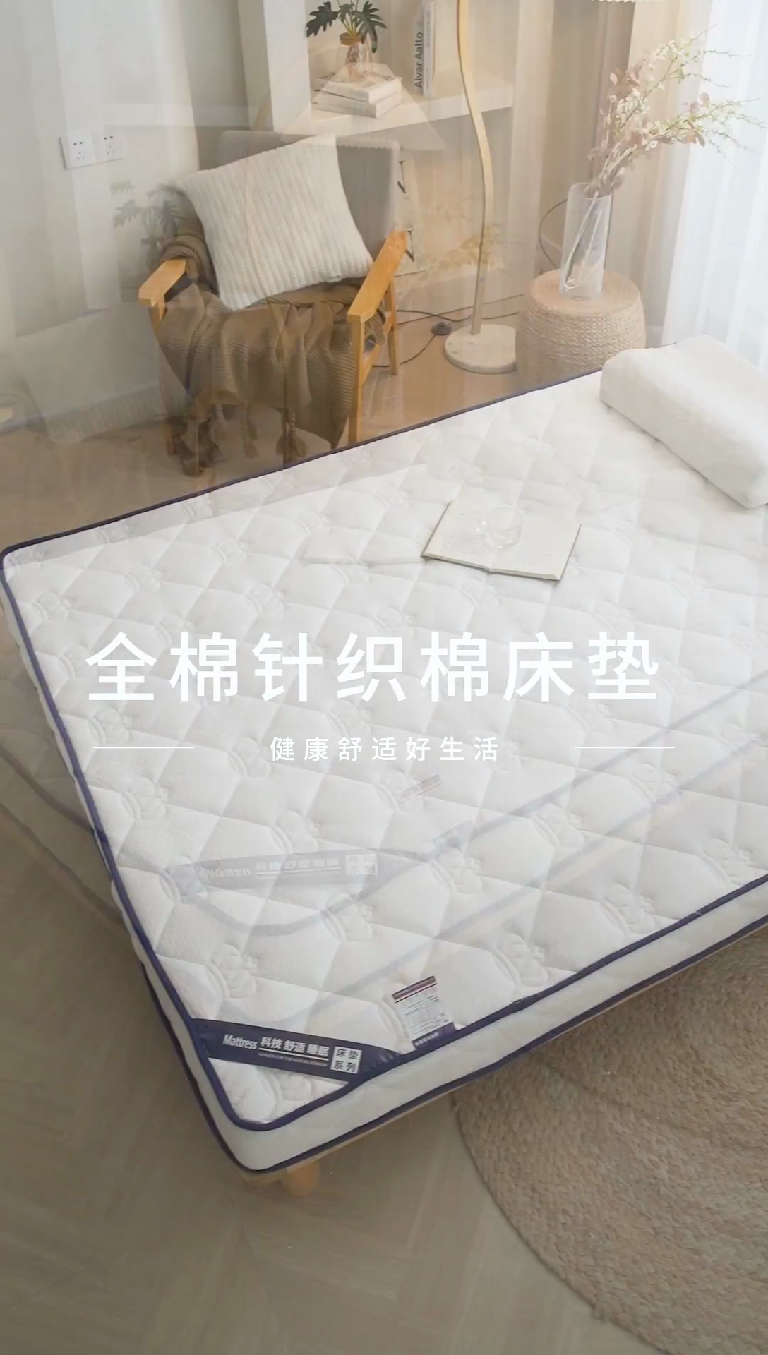 91家纺网 家纺一手货源 找家纺 欣罗兰 2023新款针织棉立体纯色床垫系列-大床款 皇冠-白