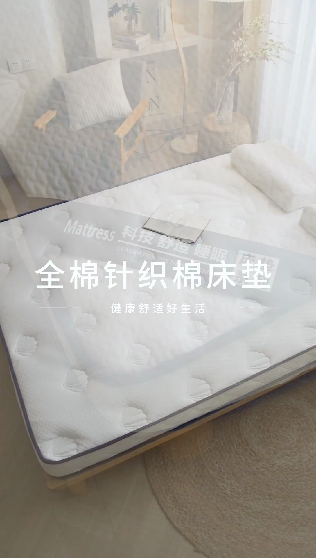 91家纺网 家纺一手货源 找家纺 欣罗兰 2023新款针织棉立体纯色床垫系列-大床款 贝壳-白