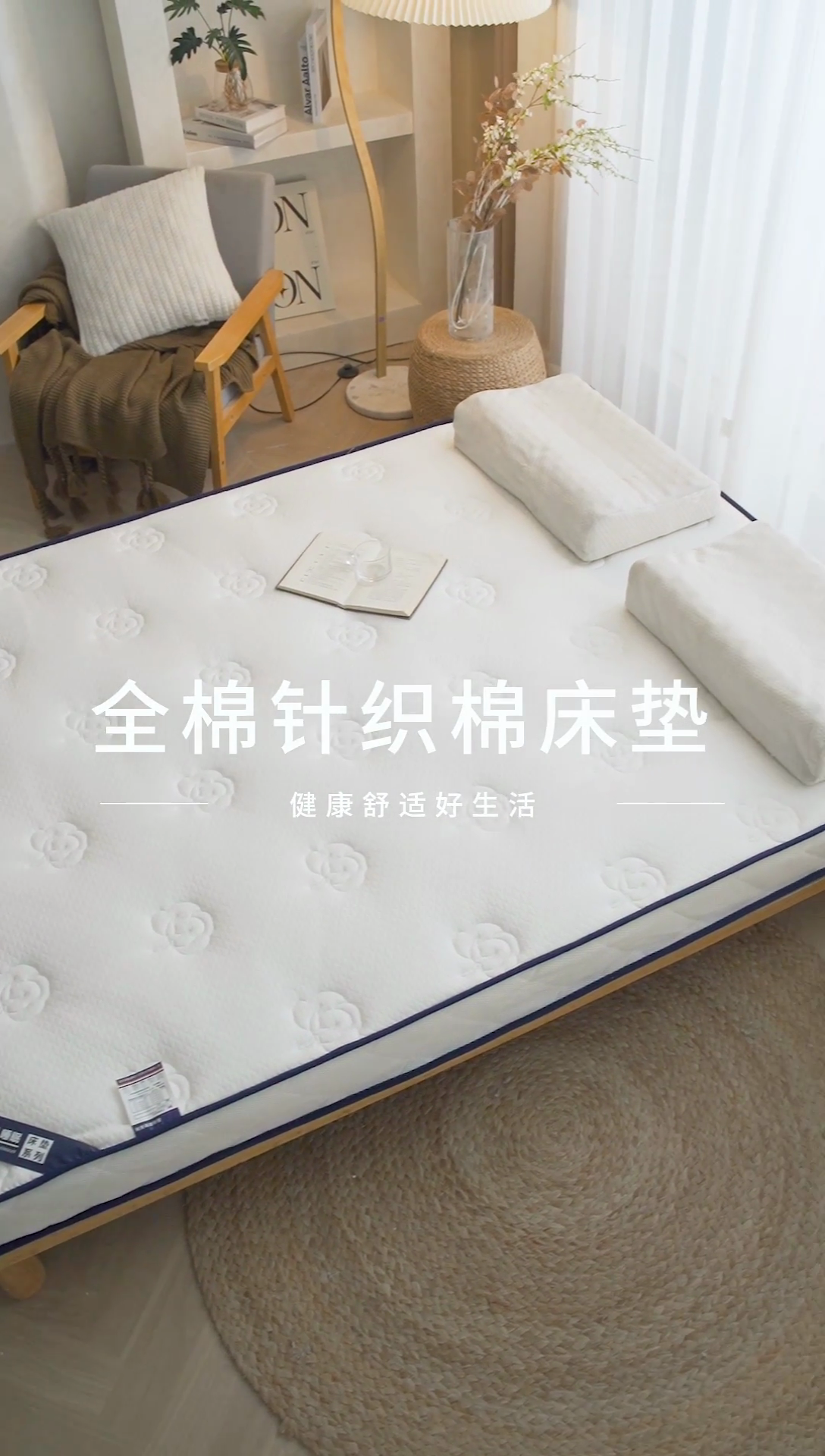 91家纺网 家纺一手货源 找家纺 欣罗兰 2023新款针织棉立体纯色床垫系列-大床款 棉花-白