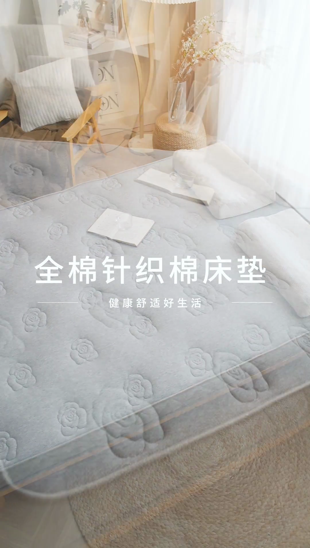 91家纺网 家纺一手货源 找家纺 欣罗兰 2023新款针织棉立体纯色床垫系列-大床款 牡丹-灰