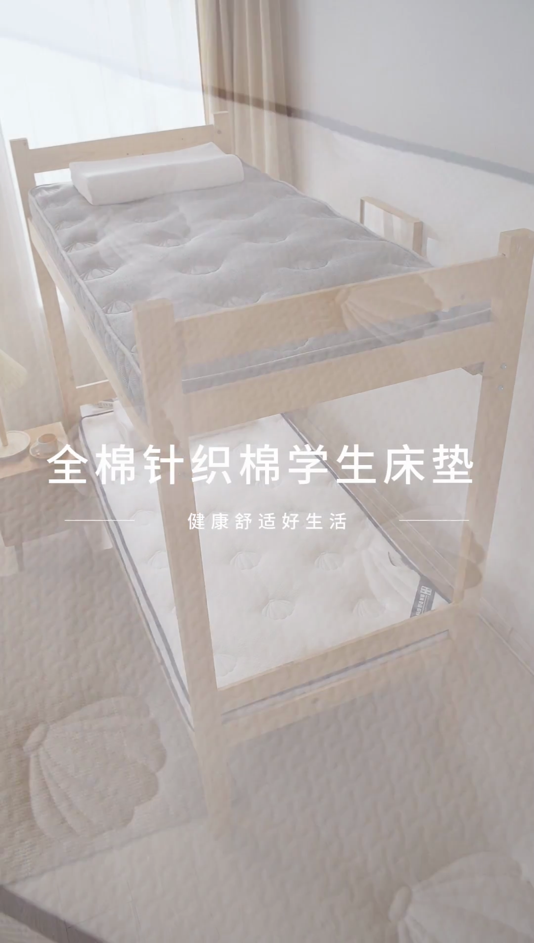 91家纺网 家纺一手货源 找家纺 欣罗兰 2023新款针织棉立体纯色床垫系列-小床款 贝壳-白