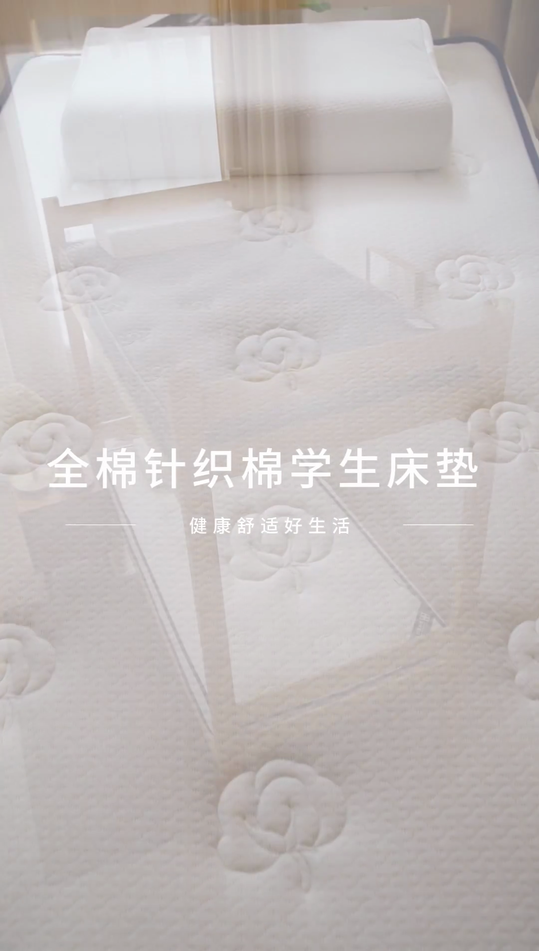 91家纺网 家纺一手货源 找家纺 欣罗兰 2023新款针织棉立体纯色床垫系列-小床款 棉花-白