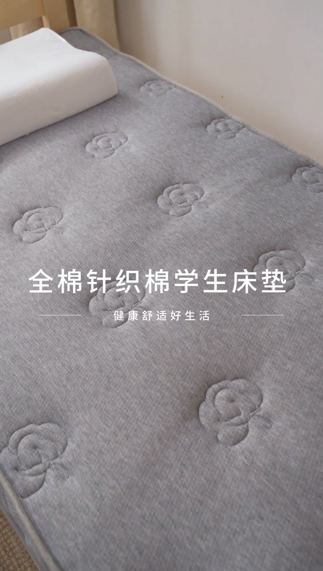 91家纺网 家纺一手货源 找家纺 欣罗兰 2023新款针织棉立体纯色床垫系列-小床款 棉花-灰