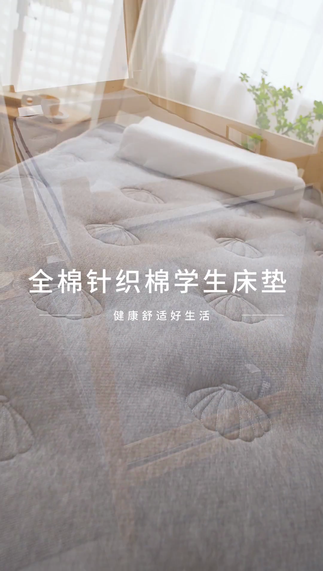 91家纺网 家纺一手货源 找家纺 欣罗兰 2023新款针织棉立体纯色床垫系列-小床款 贝壳-灰