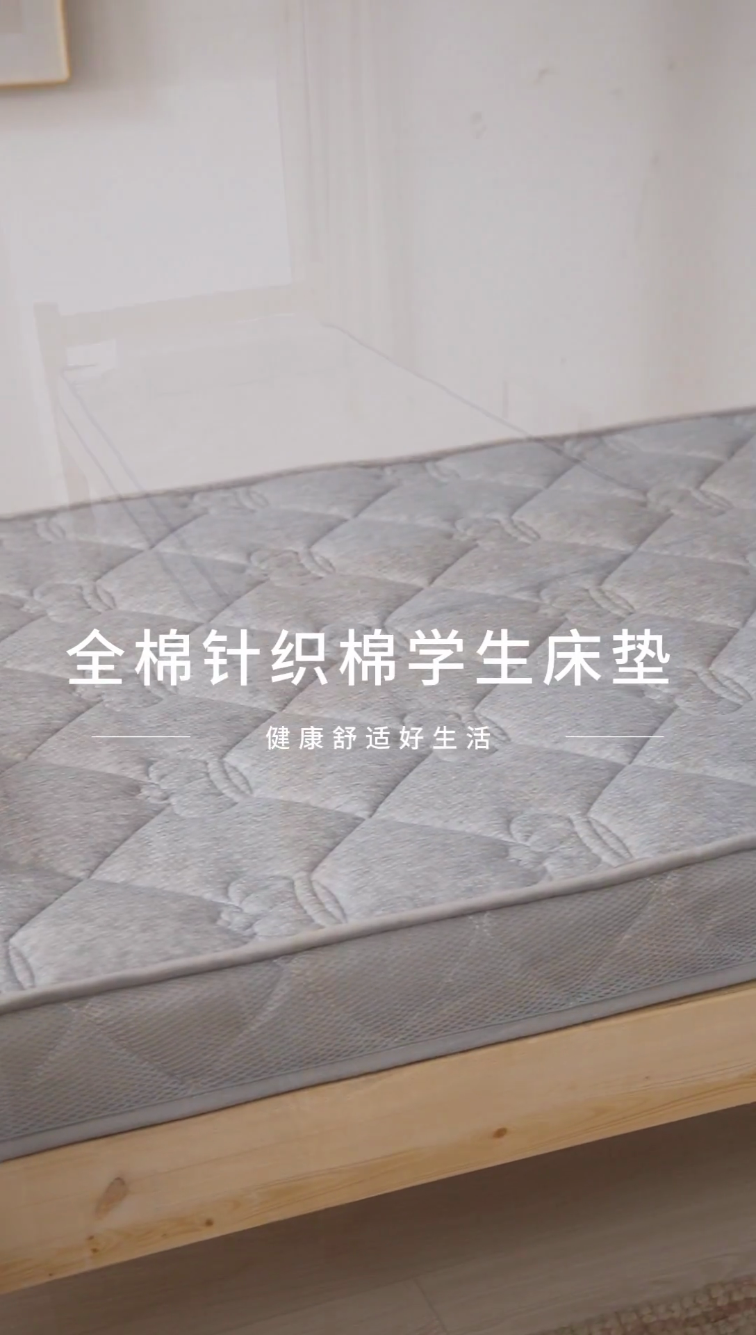 91家纺网 家纺一手货源 找家纺 欣罗兰 2023新款针织棉立体纯色床垫系列-小床款 皇冠-灰