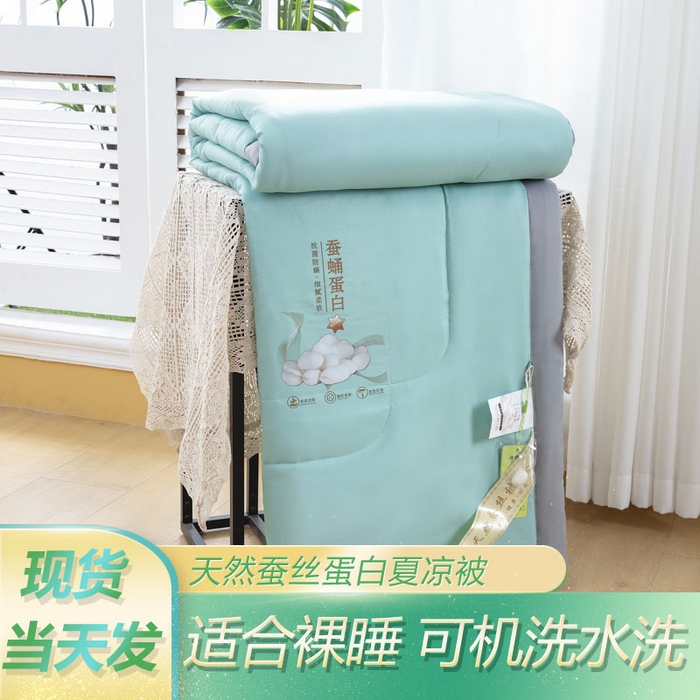 91家纺网 家纺一手货源 找家纺 被多多 2024新款蚕丝蛋白夏被 薄荷绿