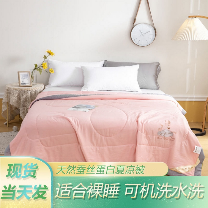 91家纺网 家纺一手货源 找家纺 被多多 2024新款蚕丝蛋白夏被 典雅玉