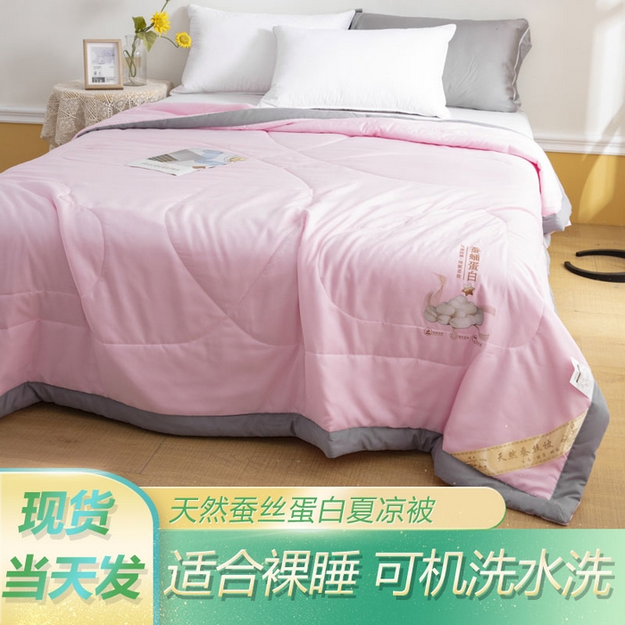 91家纺网 家纺一手货源 找家纺 被多多 2024新款蚕丝蛋白夏被 少女粉