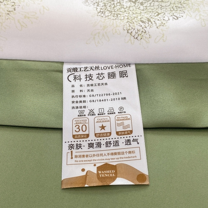 91家纺网 家纺一手货源 找家纺 棉生活 2023新款3M贡缎工艺天丝夏被四件套 晚秋 绿
