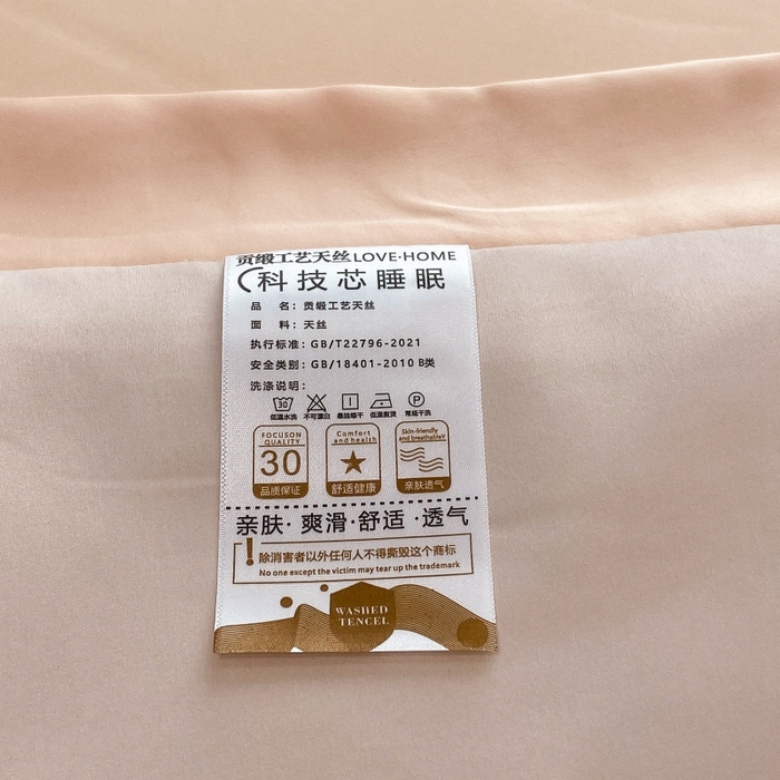 91家纺网 家纺一手货源 找家纺 棉生活 2023新款3M贡缎工艺天丝夏被四件套 香蜜 粉