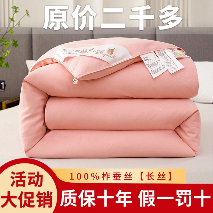 91家纺网 家纺一手货源 找家纺 西域种棉人·千百笠 2023新款蚕丝被100%柞蚕丝被手工蚕丝被 甄选玉