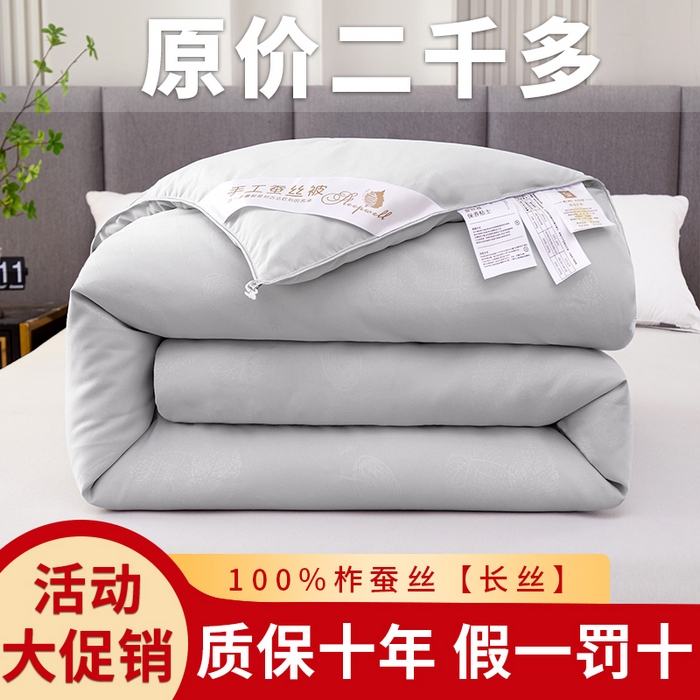 91家纺网 家纺一手货源 找家纺 西域种棉人·千百笠 2023新款蚕丝被100%柞蚕丝被手工蚕丝被 甄选灰