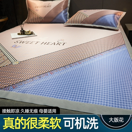 91家纺网 家纺一手货源 找家纺 （总）21度C21度C 2023新款数码印花大版冰丝凉席