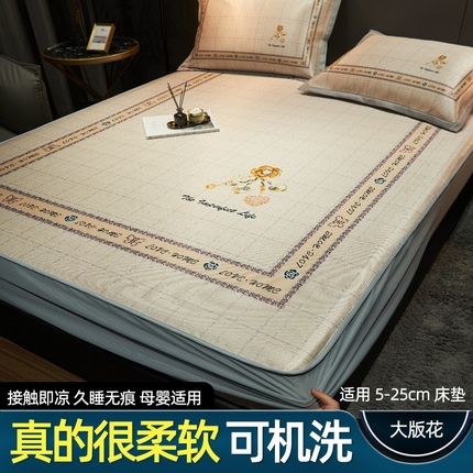 91家纺网 家纺一手货源 找家纺 （总）21度C21度C 2023新款数码印花大版冰丝凉席