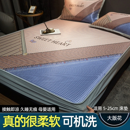 91家纺网 家纺一手货源 找家纺 （总）21度C21度C 2023新款数码印花大版冰丝凉席