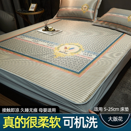 91家纺网 家纺一手货源 找家纺 （总）21度C21度C 2023新款数码印花大版冰丝凉席