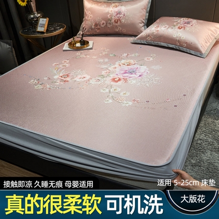 91家纺网 家纺一手货源 找家纺 （总）21度C21度C 2023新款数码印花大版冰丝凉席