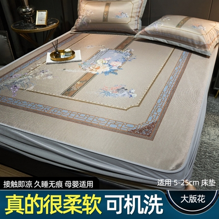 91家纺网 家纺一手货源 找家纺 （总）21度C21度C 2023新款数码印花大版冰丝凉席