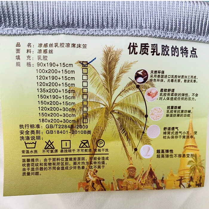 91家纺网 家纺一手货源 找家纺 小虾米 2023新款乳胶凉席床笠 小恐龙兰