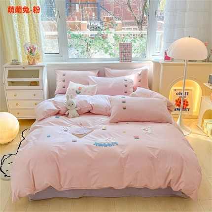寐居2023新款绣花款水洗棉四件套  萌萌兔-粉