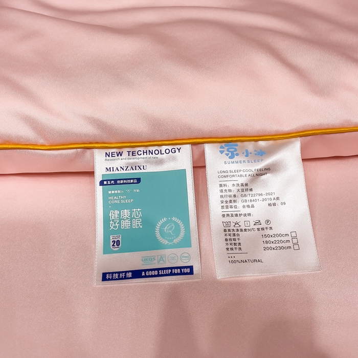 91家纺网 家纺一手货源 找家纺 创优 2025新款水洗真丝滚边夏被四件套 樱棠粉