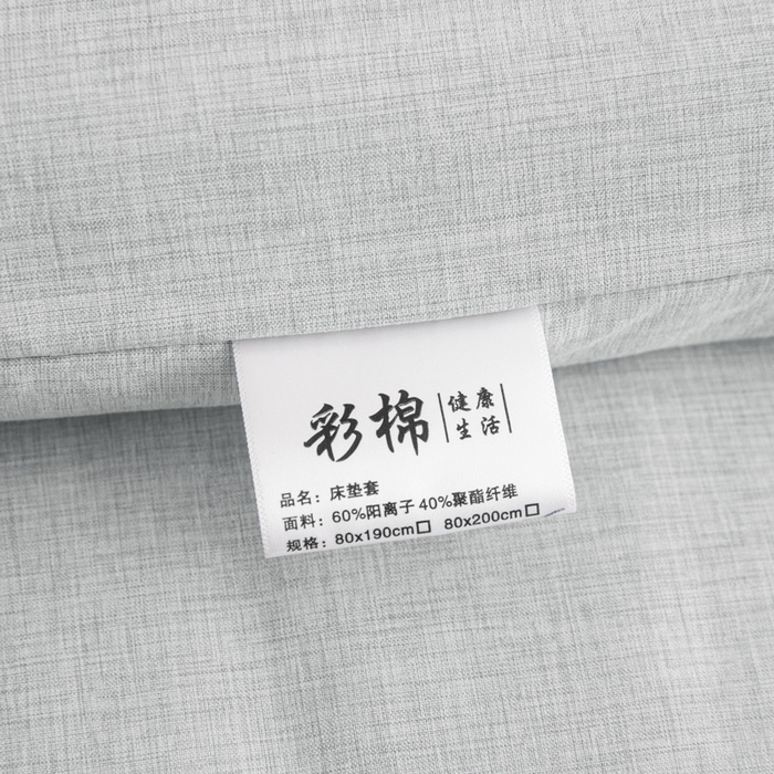 91家纺网 家纺一手货源 找家纺 凌云家纺 2025年新款彩棉床垫套 新浅灰