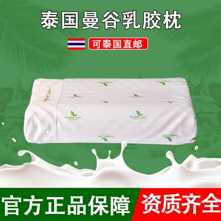91家纺网 家纺一手货源 找家纺 泰国曼谷乳胶枕枫叶针织狼牙曲线按摩儿童A品乳胶枕裸芯批发