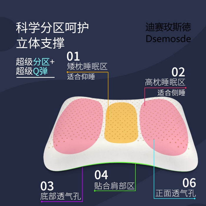 91家纺网 家纺一手货源 找家纺 （总）麦肯锡 2023新款女士平面枕原装进口乳胶枕（深色配色）