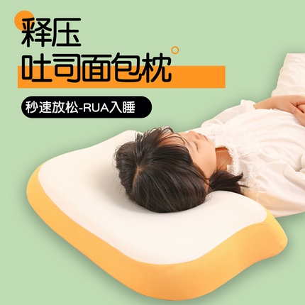 （总）佩齐枕芯 2023新款吐司面包枕头乳胶枕芯猫肚枕记忆枕吐司枕