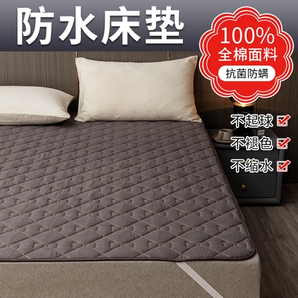 （总）紫云轩2023新款全棉防水薄床垫