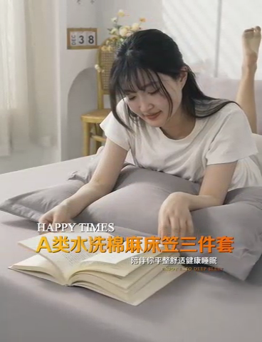 91家纺网 家纺一手货源 找家纺 梦舒羽 2025新款水洗棉麻防尘抗菌床笠全包床罩 月灰