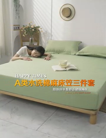 91家纺网 家纺一手货源 找家纺 梦舒羽 2025新款水洗棉麻防尘抗菌床笠全包床罩 牛油果绿
