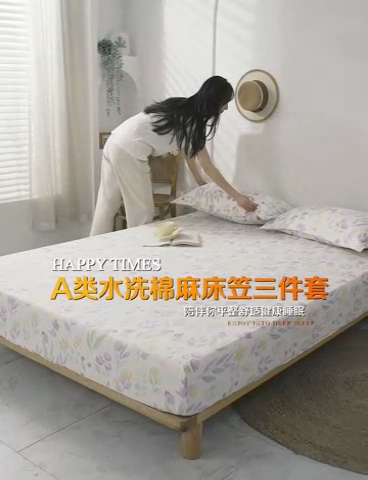 91家纺网 家纺一手货源 找家纺 梦舒羽 2025新款水洗棉麻防尘抗菌床笠全包床罩 爱的花海-紫