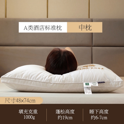 91家纺网 家纺一手货源 找家纺 （总）佳合枕芯 2024新款家满阳光酒店枕