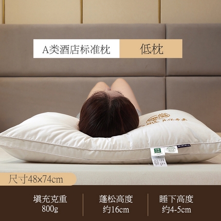 91家纺网 家纺一手货源 找家纺 （总）佳合枕芯 2024新款家满阳光酒店枕