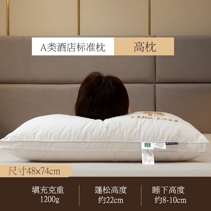 91家纺网 家纺一手货源 找家纺 （总）佳合枕芯 2024新款家满阳光酒店枕